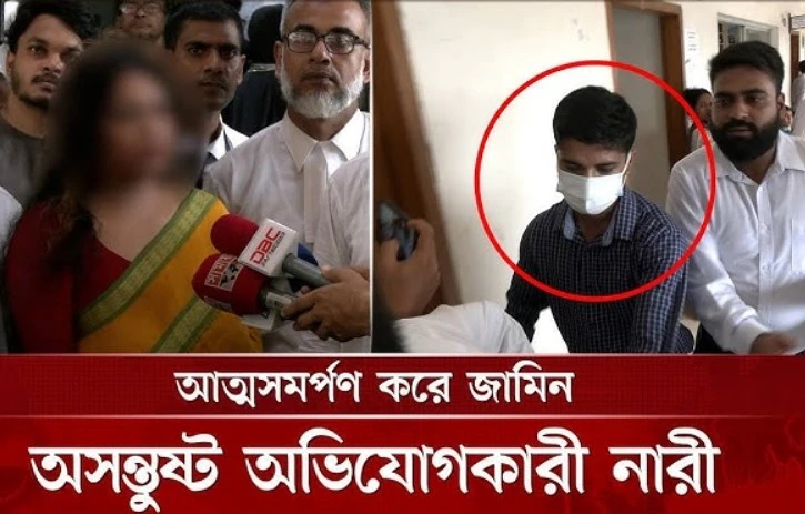 সহকারী জেলা জজের বিরুদ্ধে প্রেমের ফাঁদে ফেলে ধ র্ষ ণের অভিযোগ! (ভিডিও)